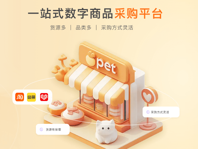 影视会员低价采购与权益分销：揭秘视频会员加盟代理背后的高效策略