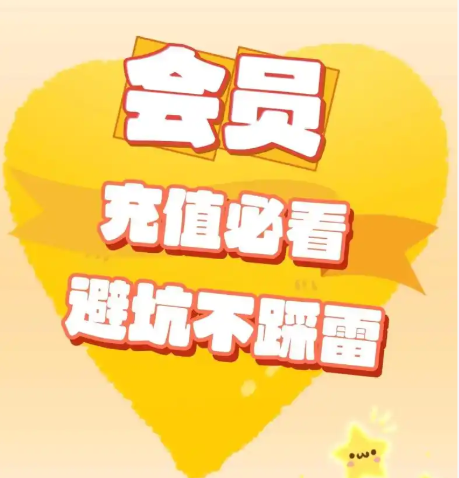 影视会员低价采购终极指南：如何利用权益分销与加盟代理实现长期盈利