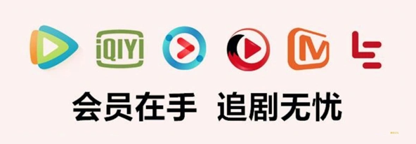影视会员低价采购攻略：如何选对权益平台实现成本与利润双赢
